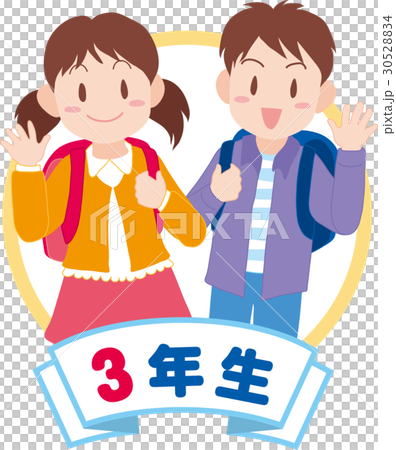 小学三年生 30528834