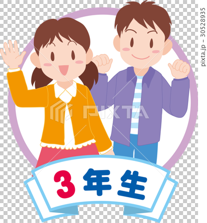 小学三年生 30528935