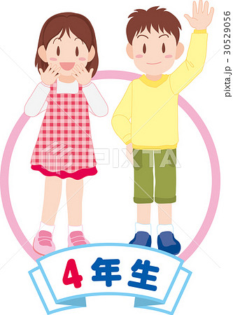 小学四年生 30529056