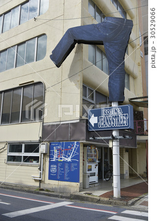 児島ジーンズストリート　看板（岡山県倉敷市） 30529066
