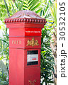 郵便ポスト 30532105