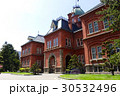 北海道庁 30532496
