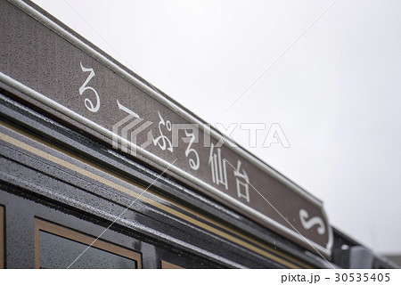 2017年導入るーぷる仙台「政宗公生誕450年記念号」伊達政宗の兜の前立である弦月が特徴の新型車両 30535405