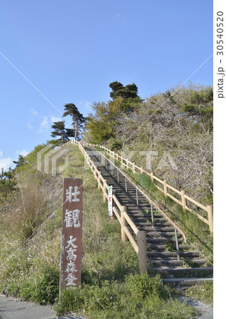 松島四大観 大高森(壮観)の登山口 松島四大観 大高森(壮観)の登山口 30540520