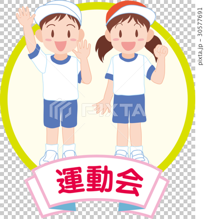 Sports day  Sports day  30577691