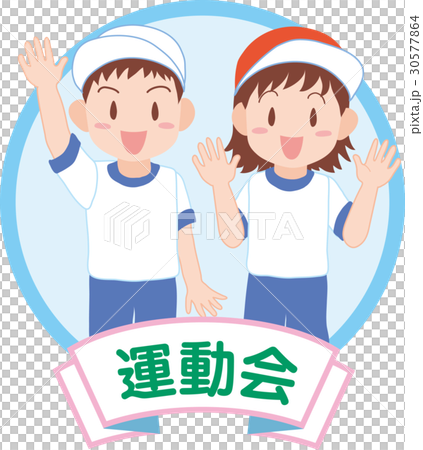 運動会 30577864