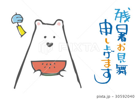 スイカを食べてる白くまの残暑見舞いイラスト スイカを食べてる白くまの残暑見舞いイラスト 30592040