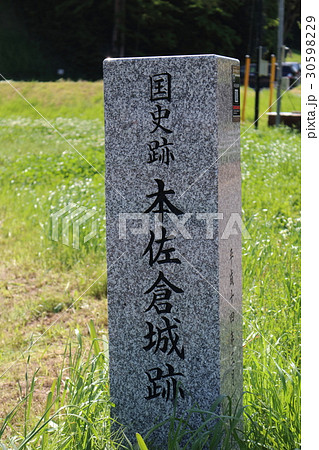 本佐倉城跡入り口の石碑 30598229