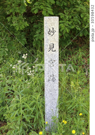 妙見宮跡 30598432