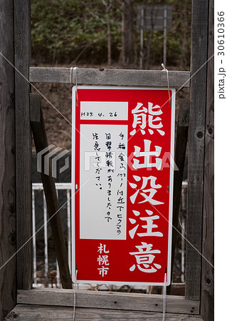 熊出没注意 30610366