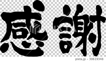 Appreciation text material Appreciation text material 30619348