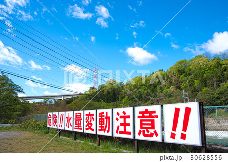 岩本発電所　取り入れ口　ダム増水中注意 30628556