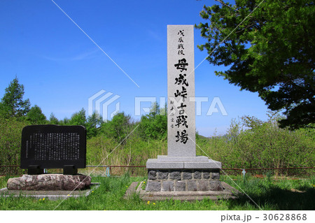 母成峠古戦場(猪苗代町) 母成峠古戦場(猪苗代町) 30628868