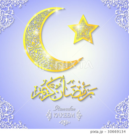English translation "Ramadan Kareem" greeting on 30669134