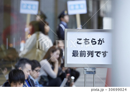 行列する人々 行列する人々 30699024