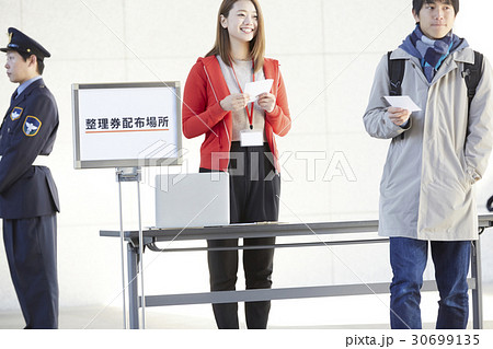 整理券の配布 30699135