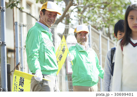 シニアボランティア　通学路での安全補助 30699401