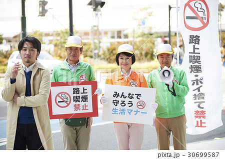 路上で喫煙をする若者 路上で喫煙をする若者 30699587