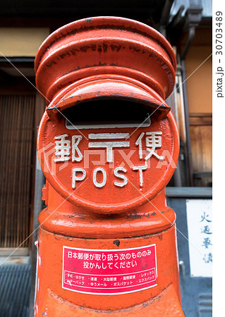 花見小路の郵便ポスト（昭和レトロ）の写真素材 [30703489] - PIXTA