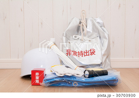 非常持出袋 30703930