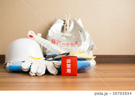 非常持出袋 30703934