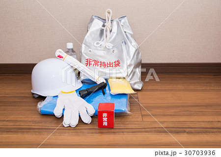 非常持出袋 30703936