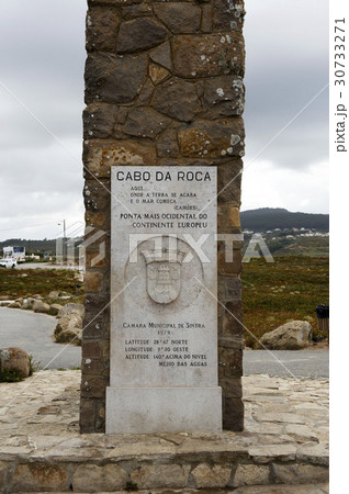 記念 ゼオライト ポルトガル 30733271