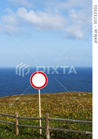 道路標識 海 カーよりロカ 30733502