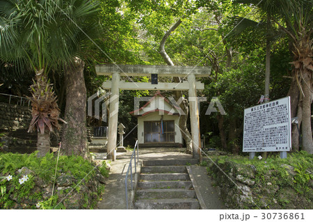 加計呂麻島 実久三次郎神社 加計呂麻島 実久三次郎神社 30736861