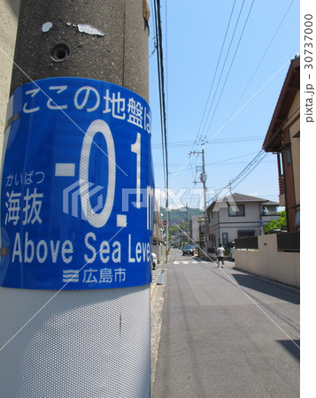 海抜表示板 海抜表示板 30737000