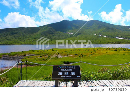 羅臼湖　看板 30739030