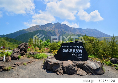 湯之平展望所 湯之平展望所 30754128