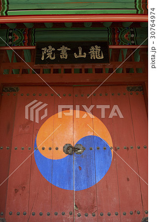 モノラル 東海市 龍山書院 30764974