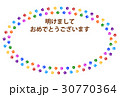 戌年年賀状　足跡 30770364