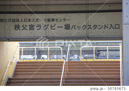秩父宮ラグビー場 30783673