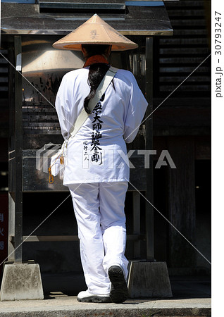 お遍路さん お遍路さん 30793247