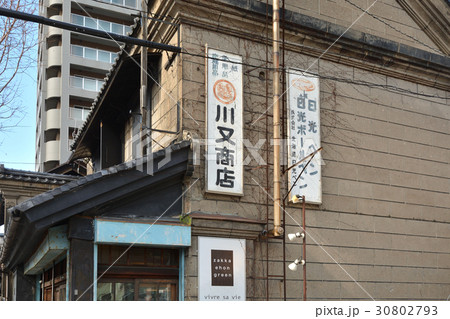 小樽散歩:旧早川支店(現川又商店) 小樽散歩:旧早川支店(現川又商店) 30802793