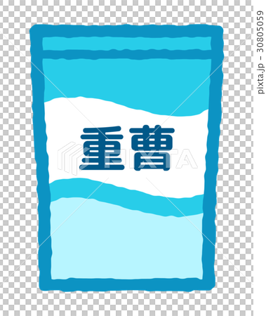 重曹 重曹 30805059