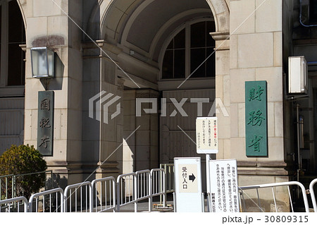 財務省・国税庁 30809315