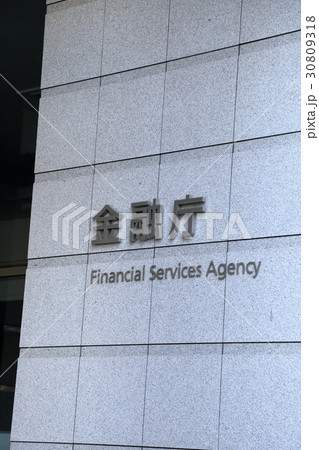 金融庁 30809318