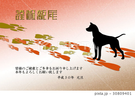 戌年　2018年年賀状 30809401