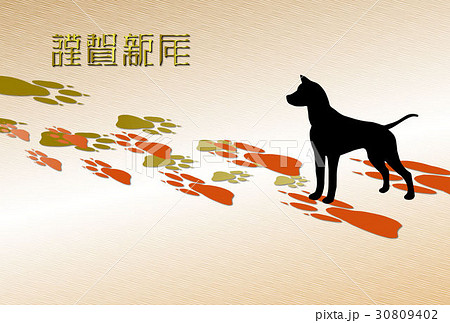 戌年　2018年年賀状 30809402