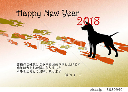 戌年　2018年年賀状 30809404