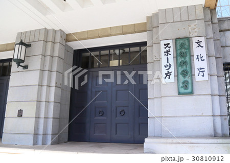 文部科学省・文化庁・スポーツ庁 30810912
