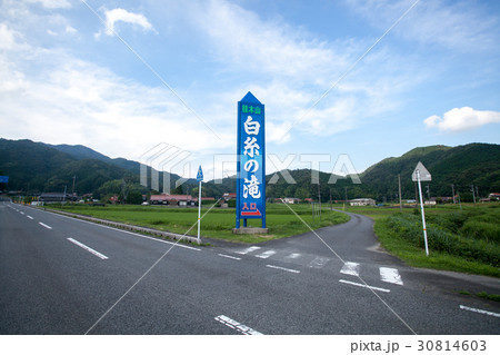 秋芳白糸の滝 秋芳白糸の滝 30814603