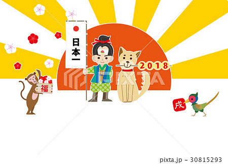 2018年 年賀状 桃太郎と仲間 2018年 年賀状 桃太郎と仲間 30815293