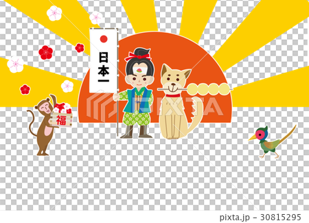 年賀状 桃太郎と仲間  30815295