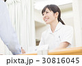 医療イメージ 30816045