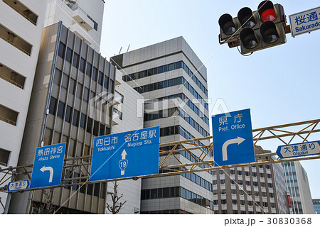 名古屋の道路標識 名古屋の道路標識 30830368
