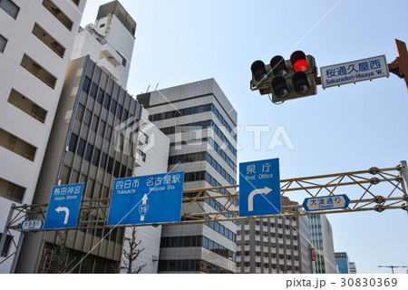 名古屋の道路標識 名古屋の道路標識 30830369